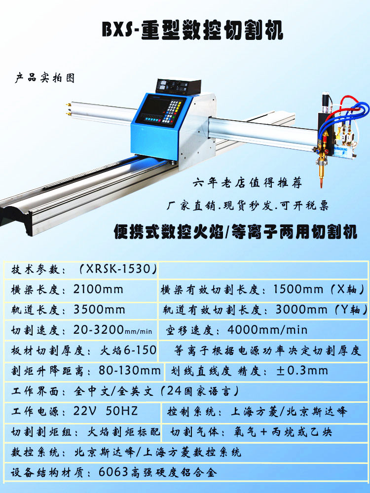 全自動(dòng)便攜式數(shù)控切割機(jī)兩用圖片介紹006