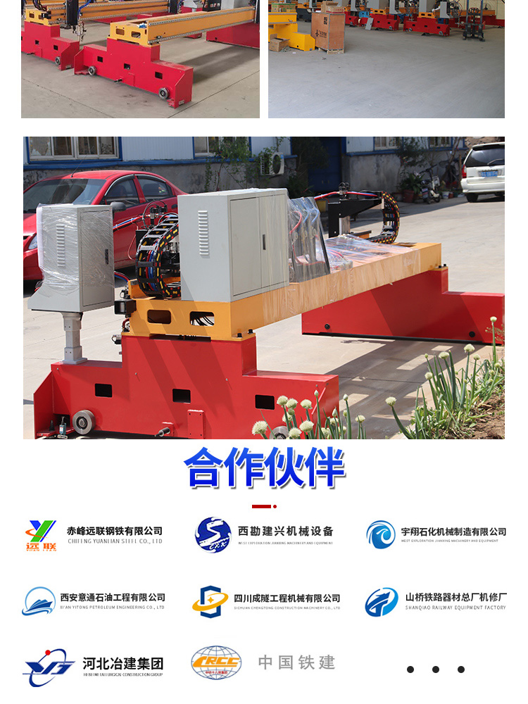 龍門數(shù)控切割機(jī)_10